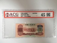 第三版一角枣红