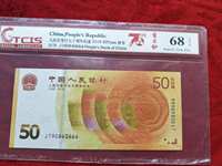 70周年纪念钞最新价格