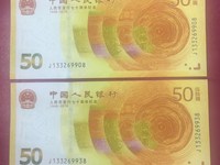 70周年纪念钞连体钞价格