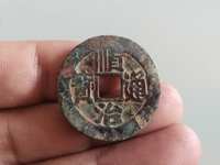 顺治通宝背浙方头通价格