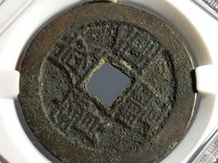 咸丰重宝当五十宝苏局价格