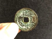咸丰通宝母钱值多少钱啊