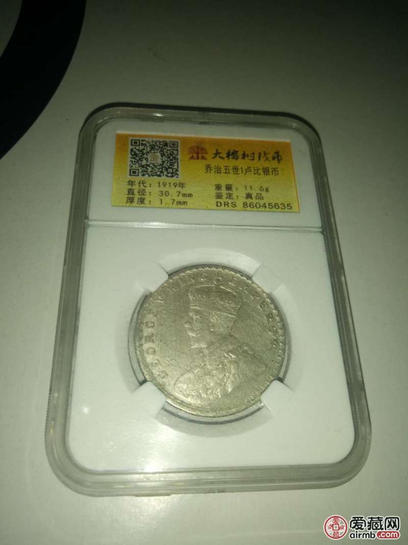乔治五世1卢比银元，发行于19