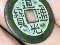 道光通宝铜钱值多少钱