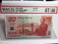 建国50周年纪念钞纯银版珍藏册