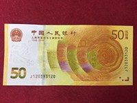 70周年纪念钞最新价格