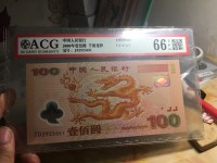 澳门生肖10元龙钞