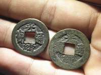 光绪通宝库平一钱真品图片