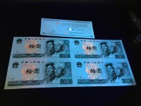 1980年10 圆人民币