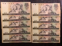 1990年旧版50元人民币