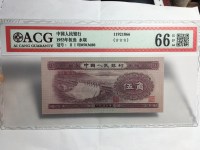 1953年5角人民币价值多少