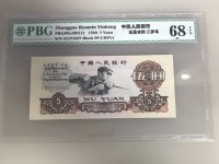 1960年5元人民币买