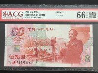 建国50周年纯金纪念钞