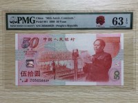 建国50周年纪念钞纯银版珍藏册