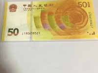 人民币发行70周年纪念钞多少钱一张