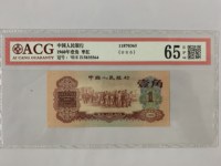 1962年枣红红一角价格