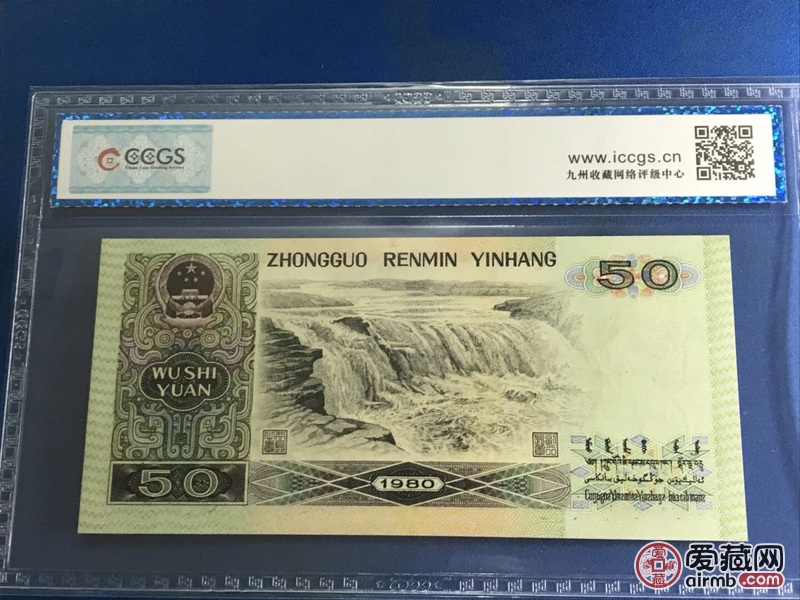 精品！8050四版币王GQ冠一