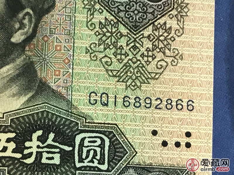 精品！8050四版币王GQ冠一