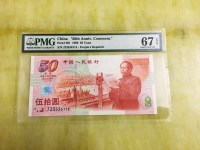 建国50周年纪念钞金银