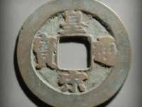 皇宋通宝金币图片