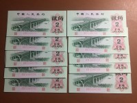 2角长江大桥绿色纸币值多少钱