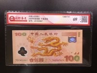 千禧百元龙钞