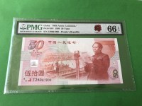 建国50周年纪念钞纯银版