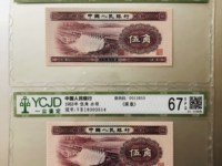 1953年的5角纸币值多少钱