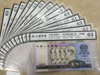 80年1元天蓝冠价格