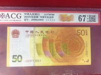 70周年纪念钞的市场价格
