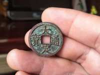 金大定通宝多少钱
