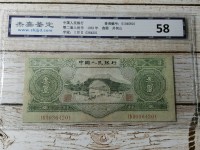 人民币二版大黑十元值多少钱