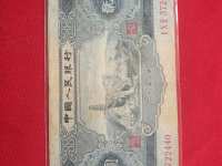 53年10元纸币价值多少钱