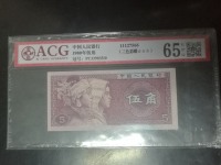 1962背绿水印一角纸币