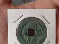 庆历重宝存世量