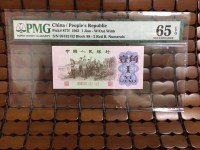 第一版人民币5000元蒙古包