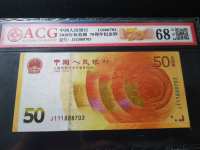 1990年100元连体钞