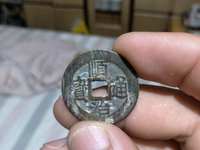 顺治通宝背西值多少钱