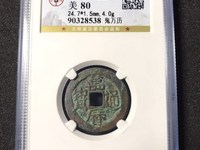 万历通宝多少钱?