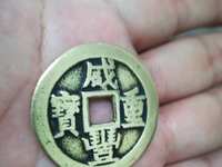 宝泉局咸丰重宝当十价格