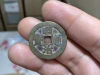 顺治通宝两面一样的值多少钱