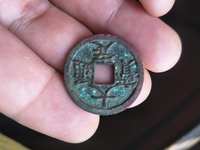 大定通宝光背银质币
