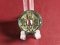 道光通宝拍卖视频