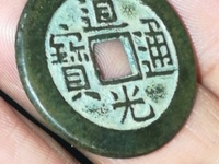 道光通宝各局存世量