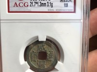 咸丰通宝宝泉局小平钱