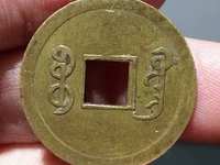 光绪通宝背丁贵财寿存世多吗