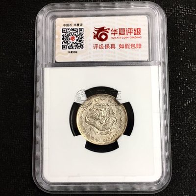 江南己亥二角银币 光绪元宝值多少钱一枚