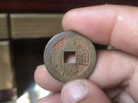 嘉庆通宝宝浙25多少钱