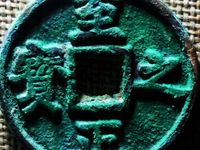 元代至正之宝一共有多少个版别?请解答?