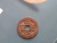 雍正通宝图片及价格怎么区分哪个局
